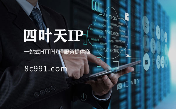 【保定代理IP】IP地址是什么？更改IP地址会有什么影响？